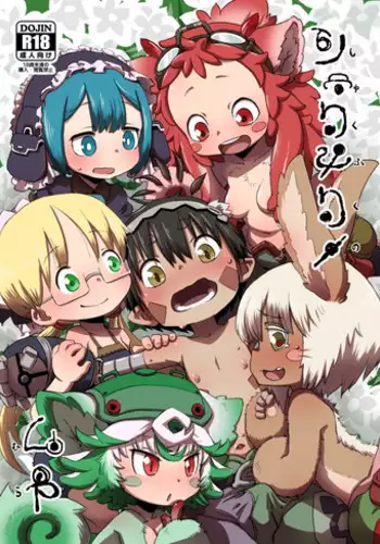 fukanshō no hazu no o nēchan ga bōcha ma ni naku made ika sareru ohanashi
