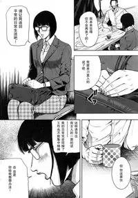 [Tabe Koji] OL Pinky Life Ch.1-2 [Chinese] [瓜皮汉化]