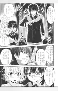 (C95) [TSF no F (Various)] TSF no F no Hon Sono 5