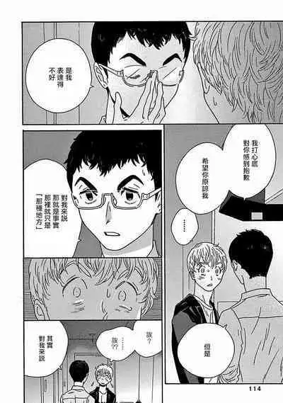 [Thanat] PERFECT FIT Ch. 1-10 + 特典 [Chinese] [冒险者公会] [Digital]