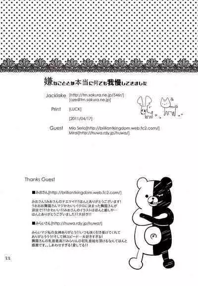 Iya na Koto toka Hontou ni Nan demo Gaman Shitekimashita | I've Had to Put Up With All Sorts of Bad Things