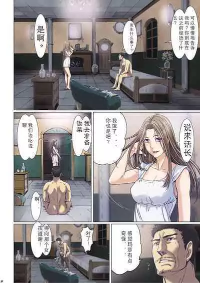 [Studio Pal (南野琴)] Other Zone 1-9+next.01-06 [个人汉化整合]