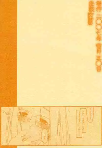 Konna Ja Dame Kami-sama （kari）