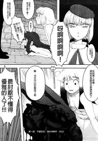 [A-10] Load of Trash Kanzenban Ch. 1-8 [Chinese] [沒有漢化]