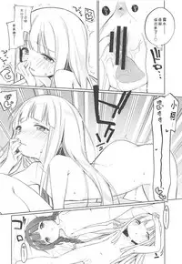 (COMIC1☆13) [Kotsubuan (Tousaki Shiina)] Lunar Shiki Akuma Barai (Mahoujin Guru Guru) [Chinese] [靴下汉化组]