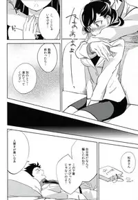 (COMITIA106) [goo-paaa (Ocha)] es to es