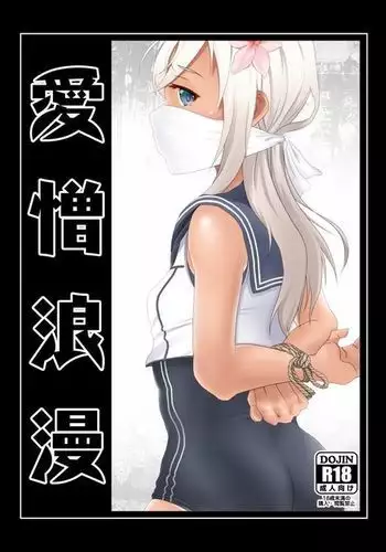 ヒーロー性的調教