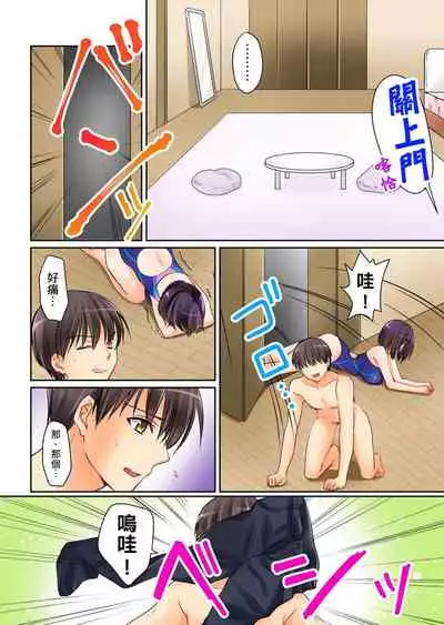 [桜咲ももこ,KEWS] Kanojo no Imoto | 女友之妹 Ch.1-2 [Chinese]