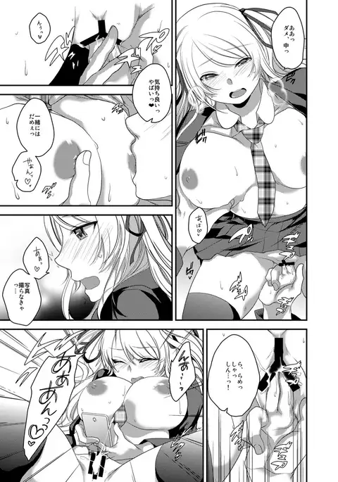 Netorase Bitch ~Kareshi no Tame ni Hoka no Otoko de Ikikuruu Joshikousei.~