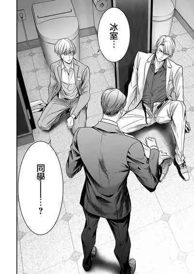 anta wa ore no omegadaro | 你是我的Omega吧 1-6