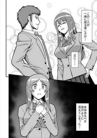 Tenshi no Appli de Kataomoi no Kare o Watashi no Koibito ni Shite Mita.