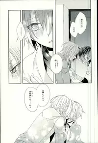 (Ousama wa Koi o Tsukasadoru) [Pacco (mizuyu)] End an Interlude (Ensemble Stars!)