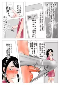 [Ecchi na Taikendan Kokuhaku Toukou Otoko Jyuku] Takabisha na Tsuma no Torisetsu ~Tsuma no Shiawase yori Onna no Yorokobi Kouhen~