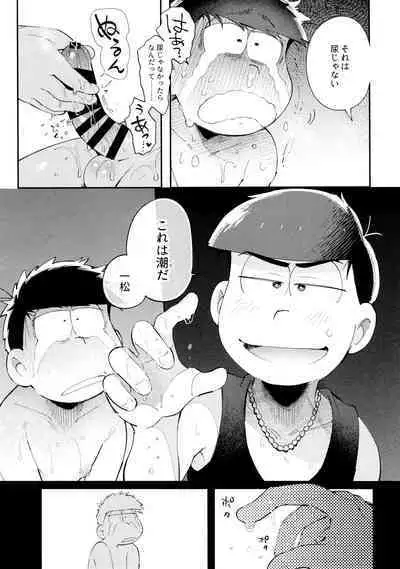 Ai no Sasayaki Kinshirei