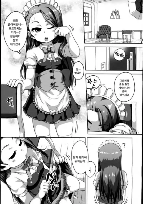 MAID RAN IORI | 메이드 랜 이오리
