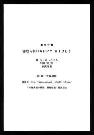 Netorare HAPPY RIDE!