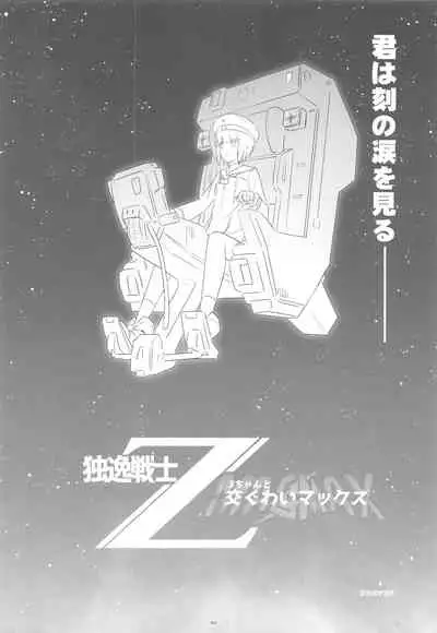 (C96) [Korokoro:P (Fujiwara Warawara)] Korokoro-Manman II Korokoro:P Soushuuhen II (Kantai Collection -KanColle-)