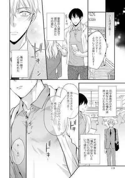 Ai toka Ii kara xx Kashina - Because I don't need love, lend that to me