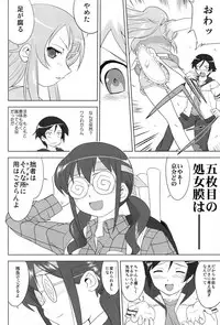 (C79) [Takotsuboya (TK)] Ore to Imouto no 200-nichi Sensou (Ore no Imouto ga Konna ni Kawaii Wake ga Nai)