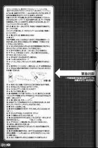 (C58) [CUT A DASH!! (Various)] Shikkoku no Umi (Infinite Ryvius)