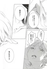 (SUPER24) [Saxe (como)] Faint Promise (Hetalia: Axis Powers)