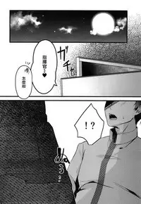 Watashi no Fuku ja Dame desu ka?