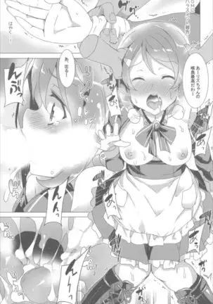 Waffle Doumeiken SAO Soushuuhen red