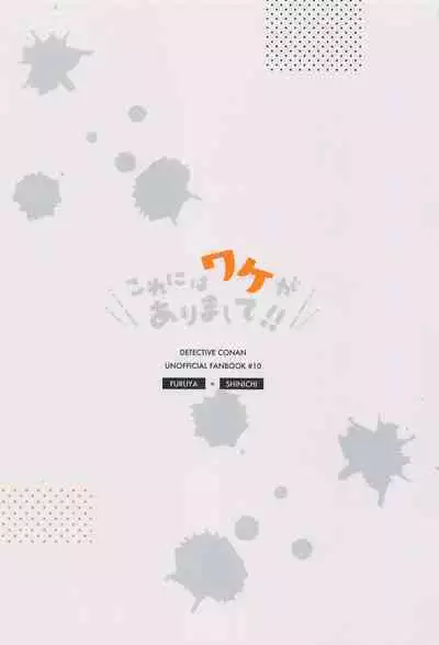 Kore ni wa Wake ga Arimashite!!