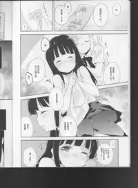 (C93) [DROP DEAD!! (Minase Syu)] Komorebi ni Oyogu, Natsu no Kaori. 3 [Chinese] [寂月汉化组]