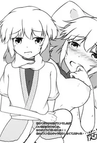 (C91) [Yuzukan (Shinnosuke)] Komeiji Satori no ○○ Jijou. (Touhou Project)