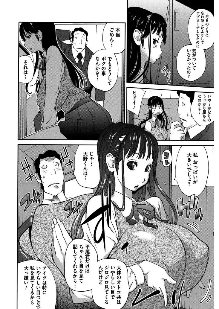 Core Colle Hasande Shouten Yureru Kamichichi