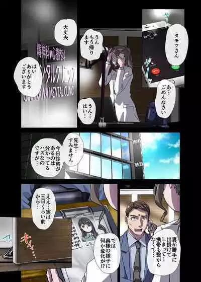 [Ufufu Enterprise (Hicoromo Kyouichi)] BEYOND ~ Aisubeki Kanata no Hitobito 1~10