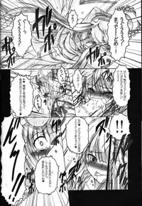 (C78) [AMAGI AN IRONWORKS (Ebisu)] HOBBY'S BLOCK!! 12 Reversing (BLACK ROCK SHOOTER) [Incomplete]