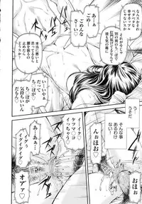 [Nagare Ippon] Junai Collapse