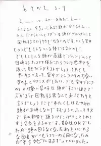 (C63) [Takaradamashii (Gorgeous Takarada)] Soratobu Imouto 3