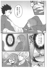 [Nagata Maria] Totsuon! ~Totsuzen Onnanoko ni Natta node, Ore no Oppai Monde Mimasen ka?~ 3