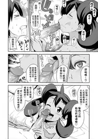 (COMIC1☆8) [Funi Funi Lab (Tamagoro)] Chibikko Bitch XY 2 (Pokémon) [Chinese] [final個人漢化] [Decensored]