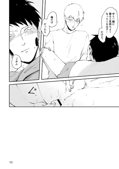 [Ikko] [R18 / Reieku] Ai No Ayame (Web Sairoku)