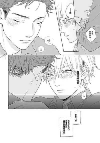 [Suzumaru Minta] Golden Sparkle | 闪耀金色光芒的你 Ch. 1-4 [Chinese] [Digital]