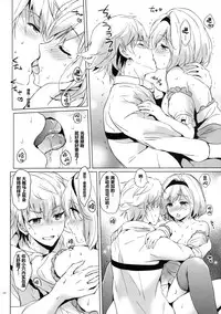 (COMIC1☆10) [Kurimomo (Tsukako)] Djeeta-chan no Renai Battle na Hibi (Granblue Fantasy) [Chinese] [芙萝迪娅の狼汉化]
