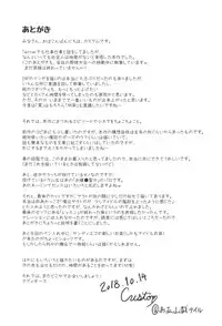 (COMIC1☆14) [Ofuzake Tale (Custom)] Saracchi to Himitsu no Lesson (Azur Lane)