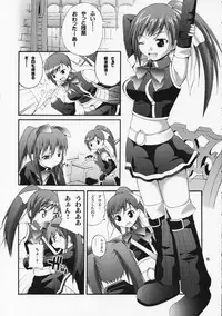 (Comic Castle 2005) [Pico Pico Labyrinth (Fujisaka Lyric)] Aloe wa Yuri-ka no Ryouseizoku (Quiz Magic Academy)