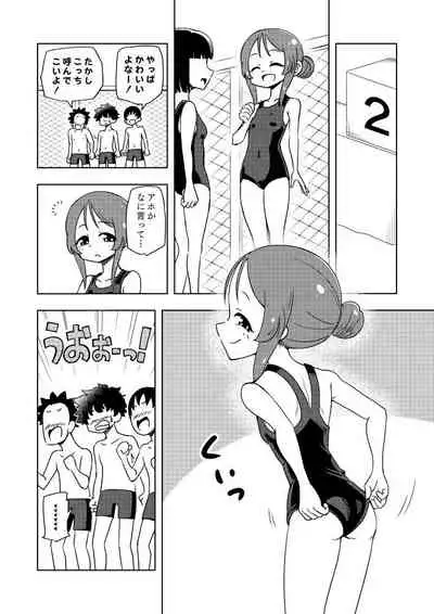 Karakaikko ni Saimin Kaketara