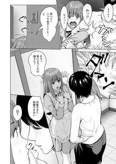 Futsuu no Onna ga Hatsujou Suru Toki - When an ordinary woman goes into rut.