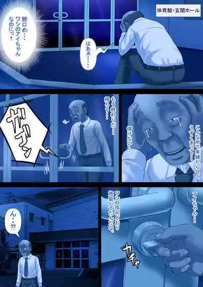 Keirou Furin to Koi no Kuchi Sono Ni