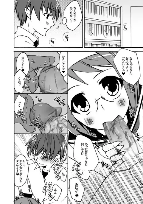 ボクと彼女の×××