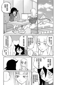(C95) [Nekomonidoh (Sanada)] Kuroki-san, Anone. (Watashi ga Motenai no wa Dou Kangaetemo Omaera ga Warui!) [Chinese] [沒有漢化]