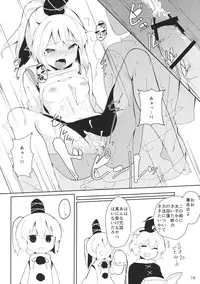 (Kouroumu 12) [Tetsu no Otoshigo (Chirorian)] Futo-chan ga Ganbaru Hon (Touhou Project)