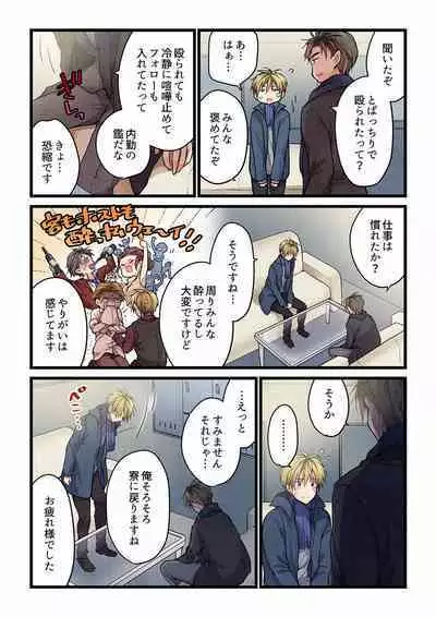 [Hibiki Mio] Even if you call it love 01-23