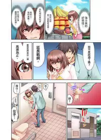 Kekkon 3-Nen Me no Tsuma wa, Shain Ryokou Chuu ni Otto no Yoko de Netorareru! | 結婚三年的妻子，在員工旅遊時被丈夫的部下睡了！